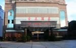 Jinzheng Hotel - Kaili